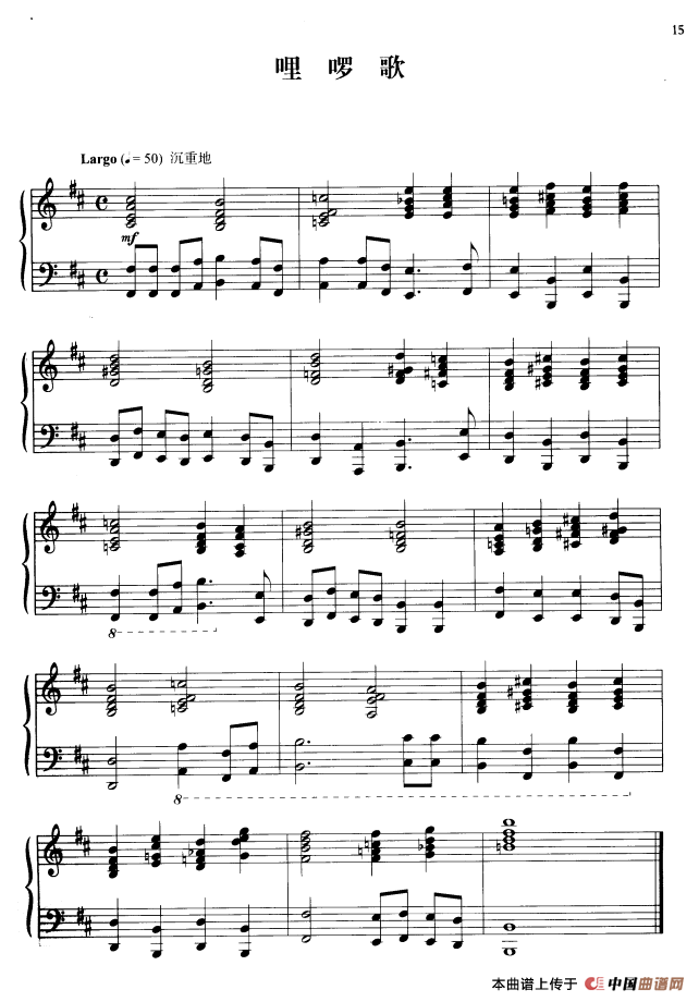 110首中国民歌钢琴小曲集：哩啰歌