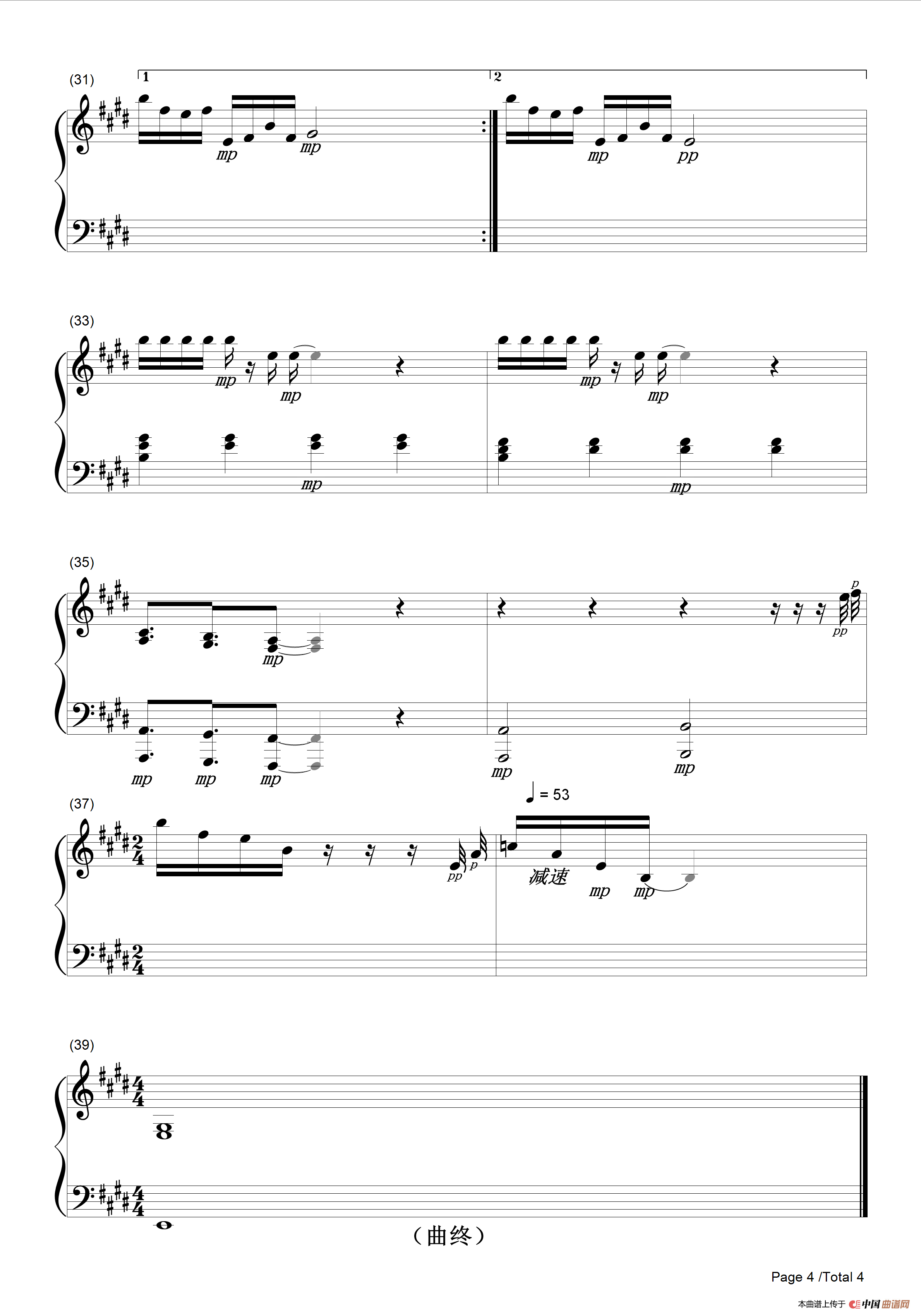 阳光的味道（潘月剑词 王龙曲、钢琴伴奏谱）