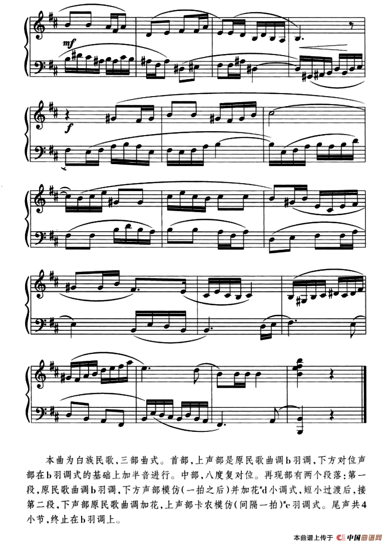 中国民歌复调钢琴作品：洱源西山调