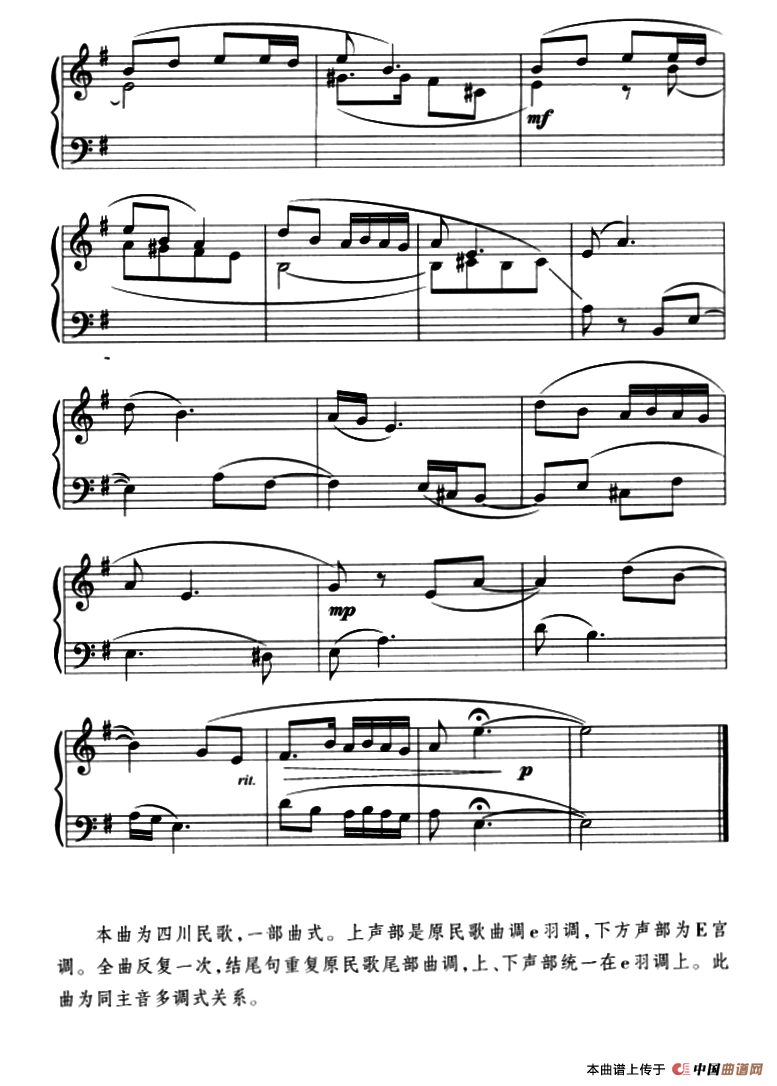 中国民歌复调钢琴作品：跑马溜溜的山上