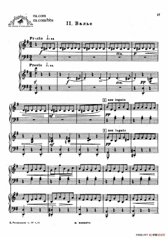第二双钢琴组曲 Suite for Two Pianos No.2 Op.17（2. 圆舞曲 Valse）