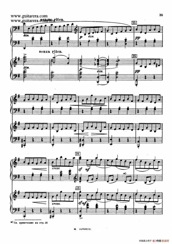 第二双钢琴组曲 Suite for Two Pianos No.2 Op.17（2. 圆舞曲 Valse）