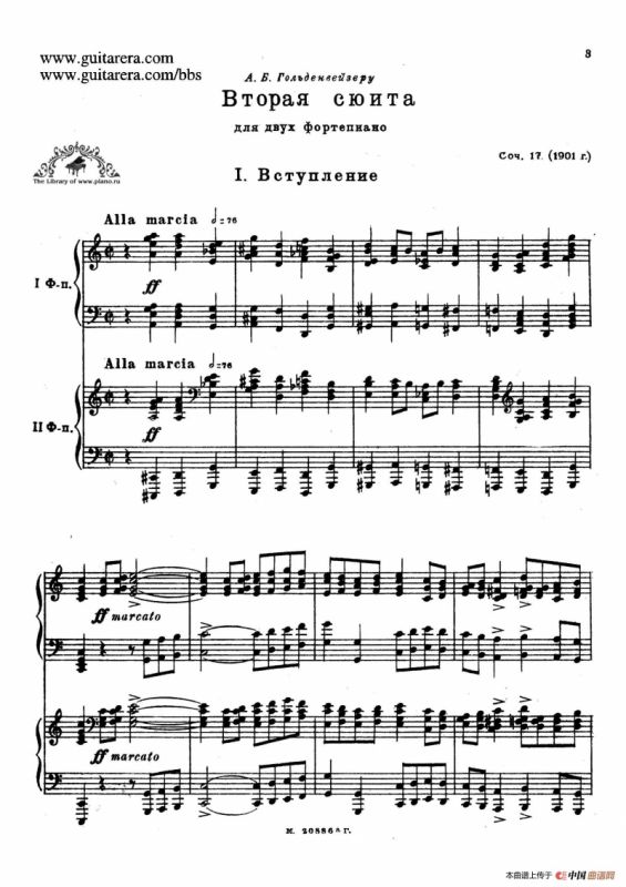 第二双钢琴组曲 Suite for Two Pianos No.2 Op.17（1. 引子 Introduction）