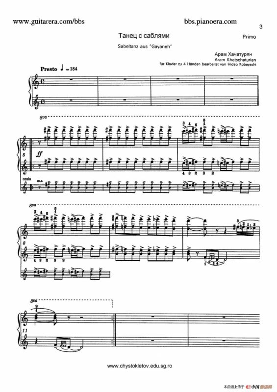 Sabre Dance（马刀舞曲）（四手联弹版）