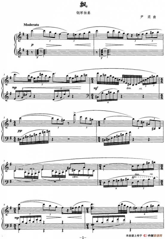 飘（尹涓作曲版）