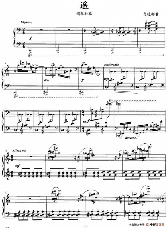 遥（肖桂彬作曲版）