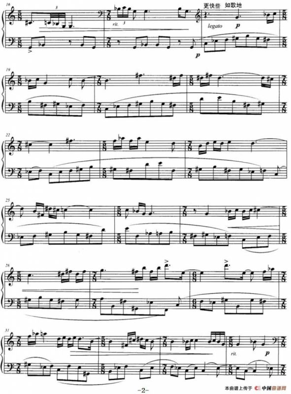 芦笙舞（孙志鸿作曲版）