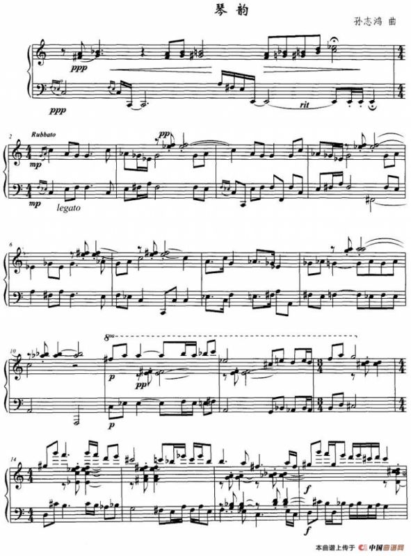琴韵（孙志鸿作曲版）