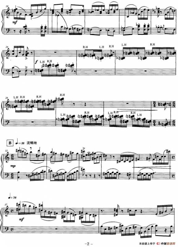 打花巴掌（姚恒璐作曲版）