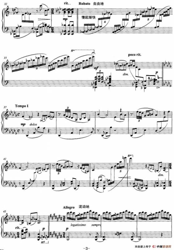 苏醒（薛花明作曲版）