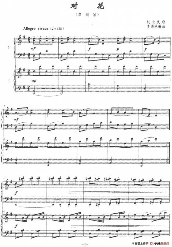 对花（双钢琴）