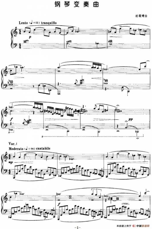 钢琴变奏曲（谢薇婧作曲版）