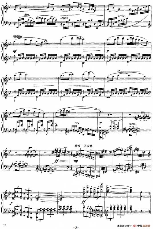 诺恩吉雅幻想曲