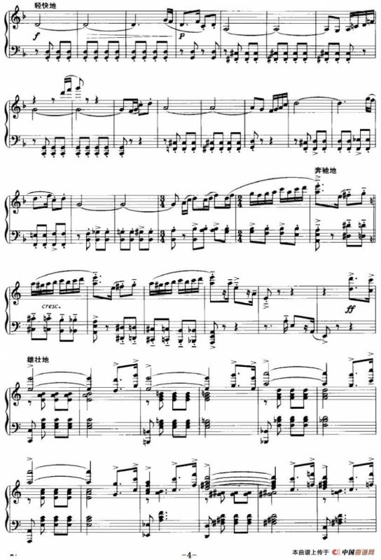 诺恩吉雅幻想曲