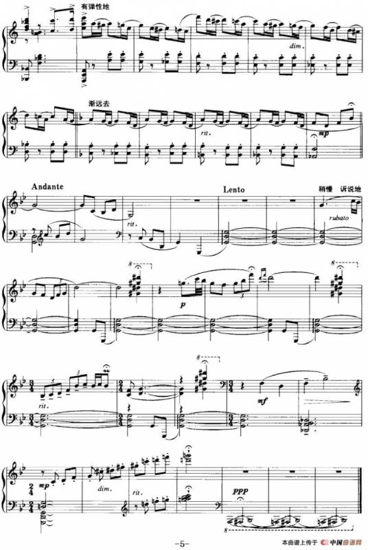 诺恩吉雅幻想曲