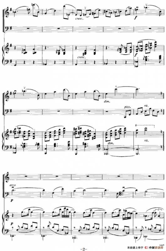 钢琴三重奏（亢竹青作曲版、小提琴+大提琴+钢琴）