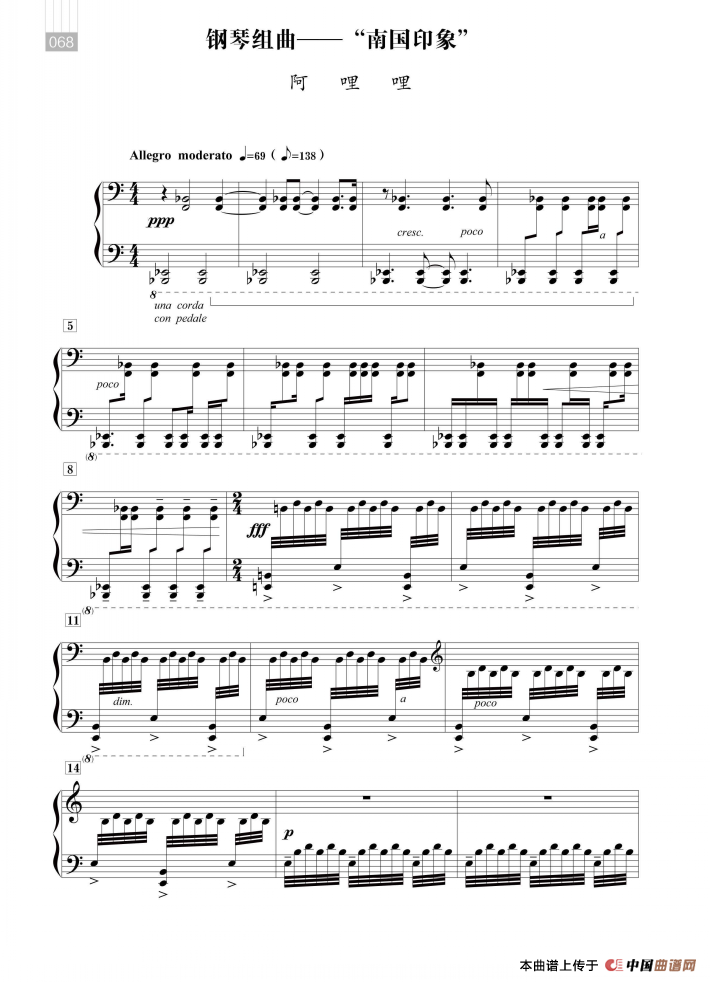 钢琴组曲—“南国印象”（阿哩哩）