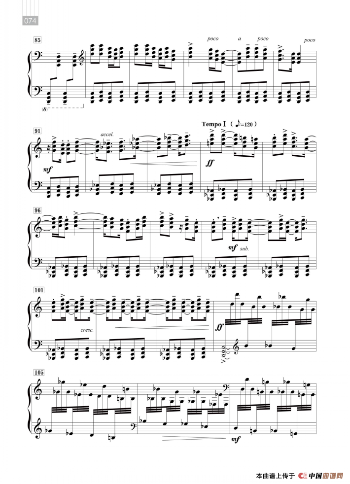 钢琴组曲—“南国印象”（阿哩哩）