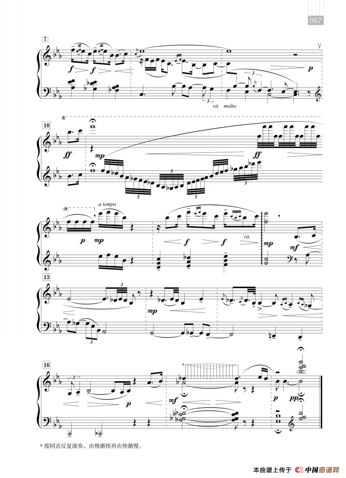 钢琴组曲—“南国印象”（情歌）