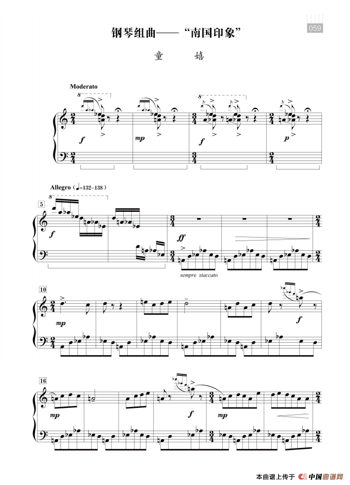 钢琴组曲—“南国印象”（童嬉）