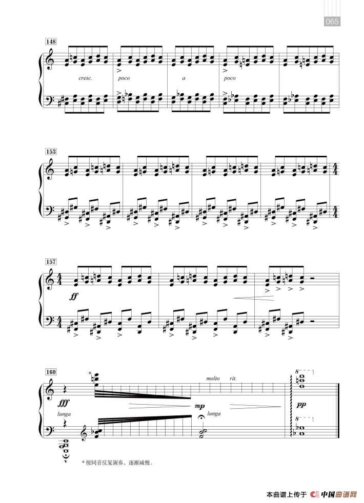 钢琴组曲—“南国印象”（童嬉）