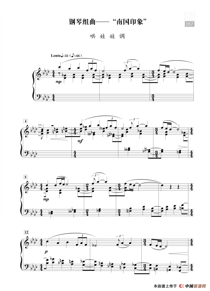 钢琴组曲—“南国印象”（哄娃娃调）