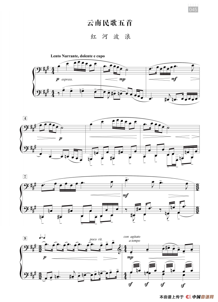 朱践耳：云南民歌五首（红河波浪）