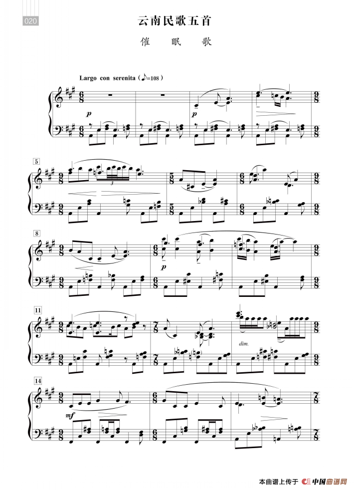郭志鸿：云南民歌五首（催眠歌）