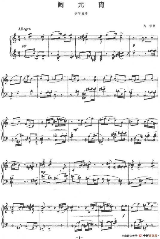 闹元宵（陶钰作曲版）