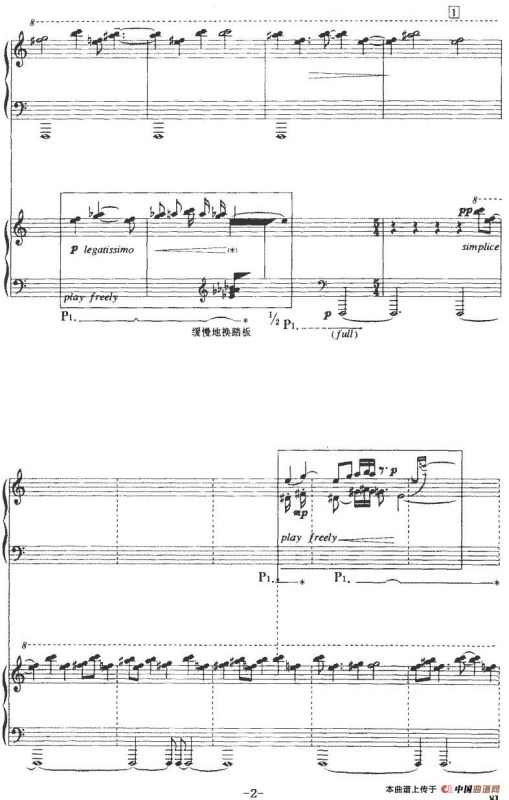 童年的正午（双钢琴曲）