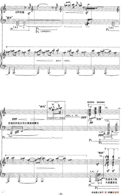 童年的正午（双钢琴曲）