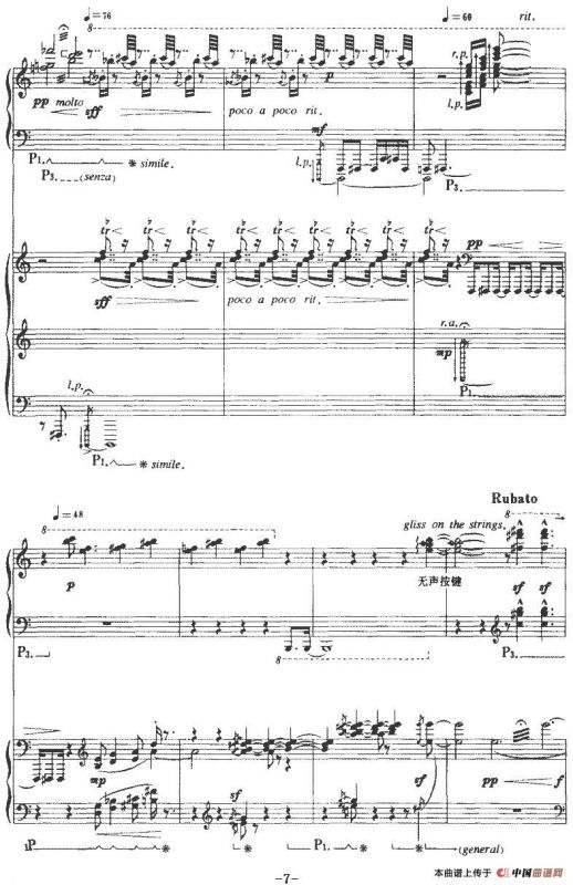 童年的正午（双钢琴曲）