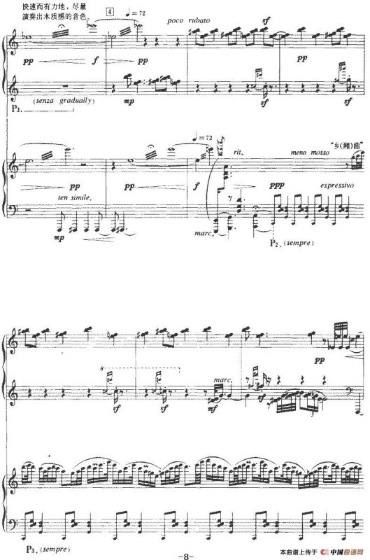 童年的正午（双钢琴曲）