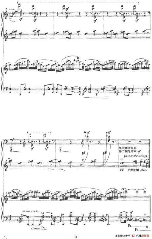 童年的正午（双钢琴曲）