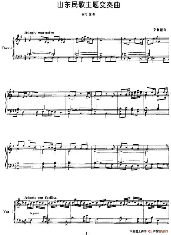 山东民歌主题变奏曲
