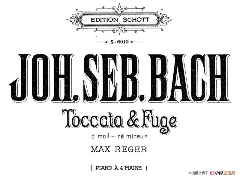 d小调托卡塔与赋格（BWV 565·雷格改编钢琴四手联弹版）