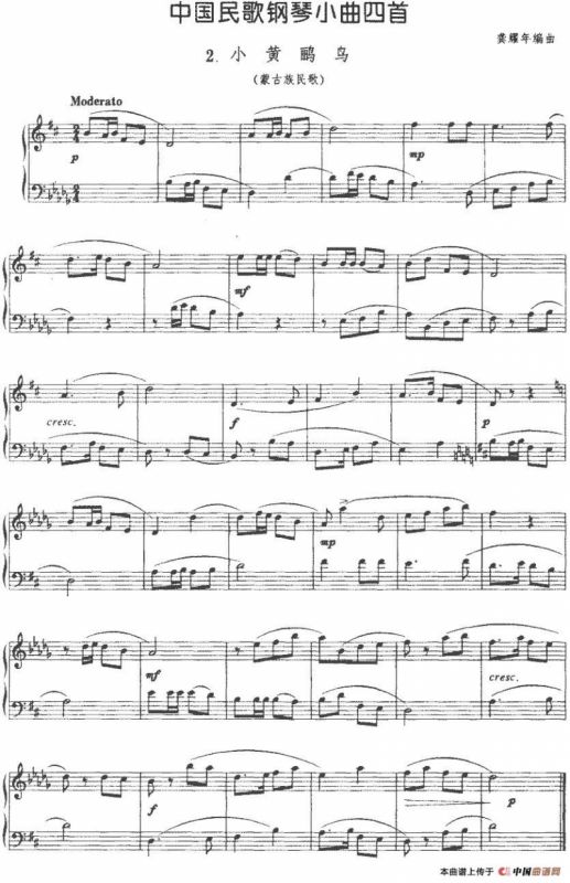 中国民歌钢琴小曲四首：2.小黄鹂鸟（蒙古族民歌）