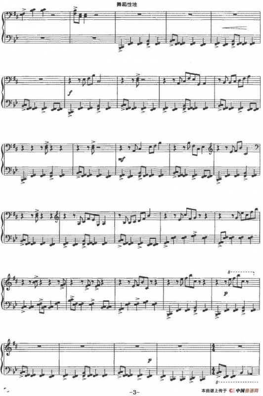 钢琴组曲《幻》选曲：林之色