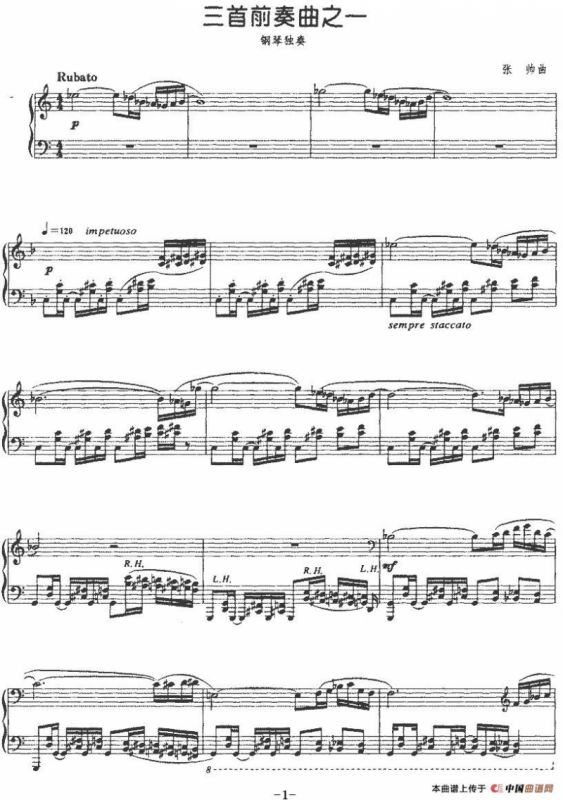 三首前奏曲之一