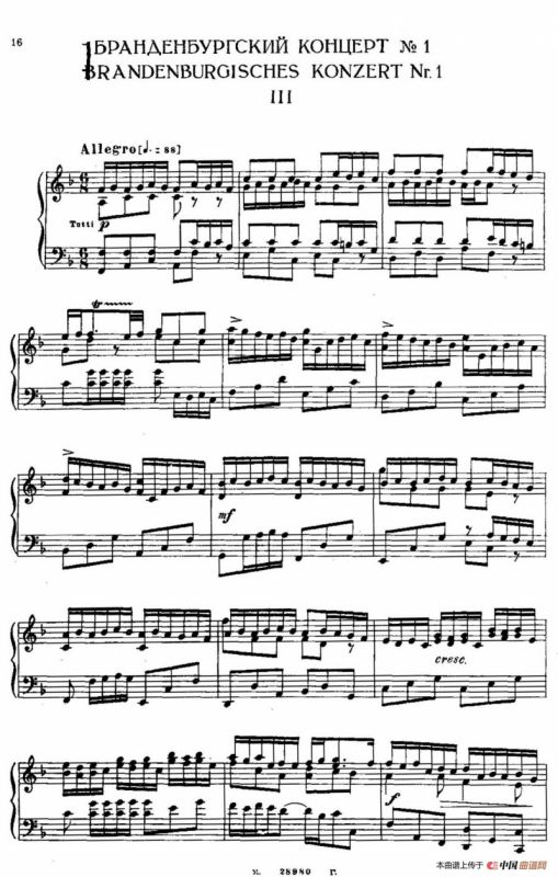 Brandenburg Concerto No.1 in F Major BWV 1046（F大调第一勃兰登堡协奏曲·第三乐章）