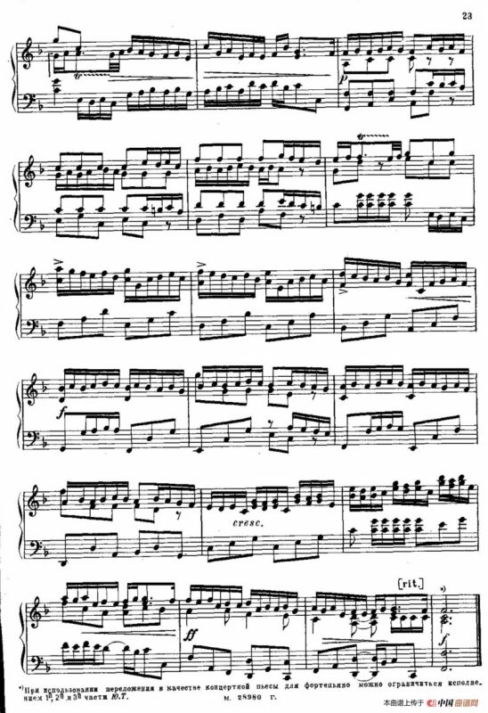 Brandenburg Concerto No.1 in F Major BWV 1046（F大调第一勃兰登堡协奏曲·第三乐章）