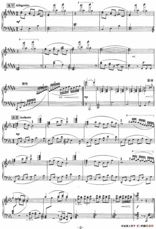 天鹅（敖云作曲版）