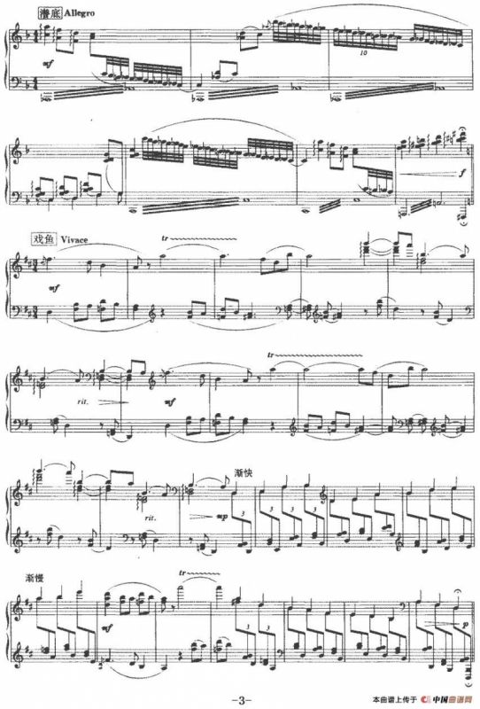 天鹅（敖云作曲版）