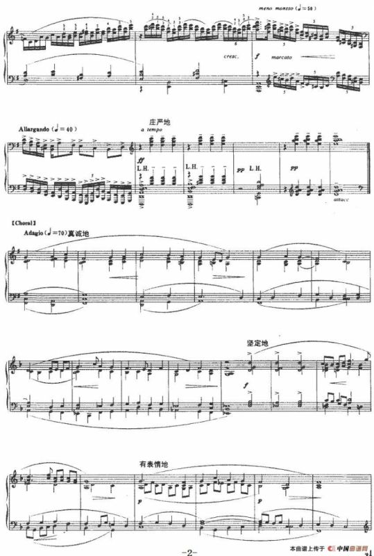 G大调序曲、圣咏与赋格