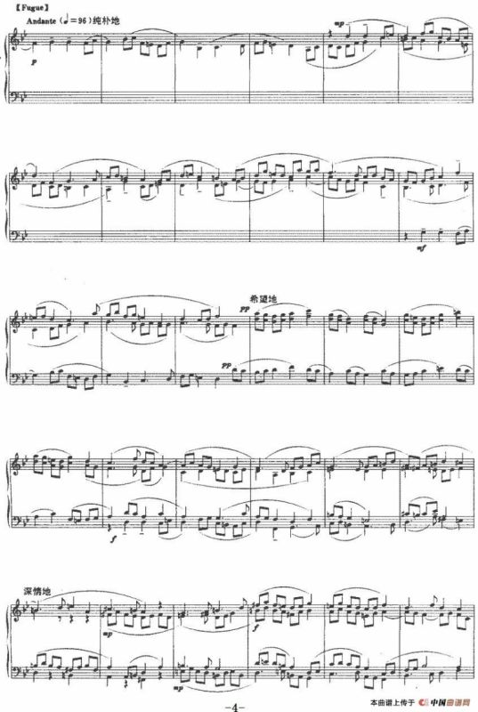 G大调序曲、圣咏与赋格