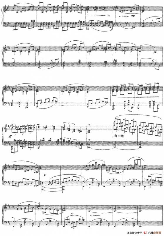 前奏曲（王月明作曲版）