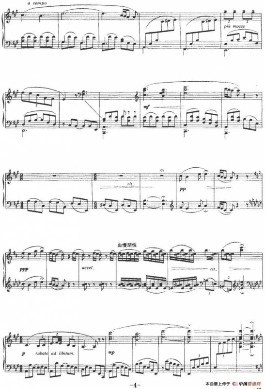 忆（姚思源作曲版）