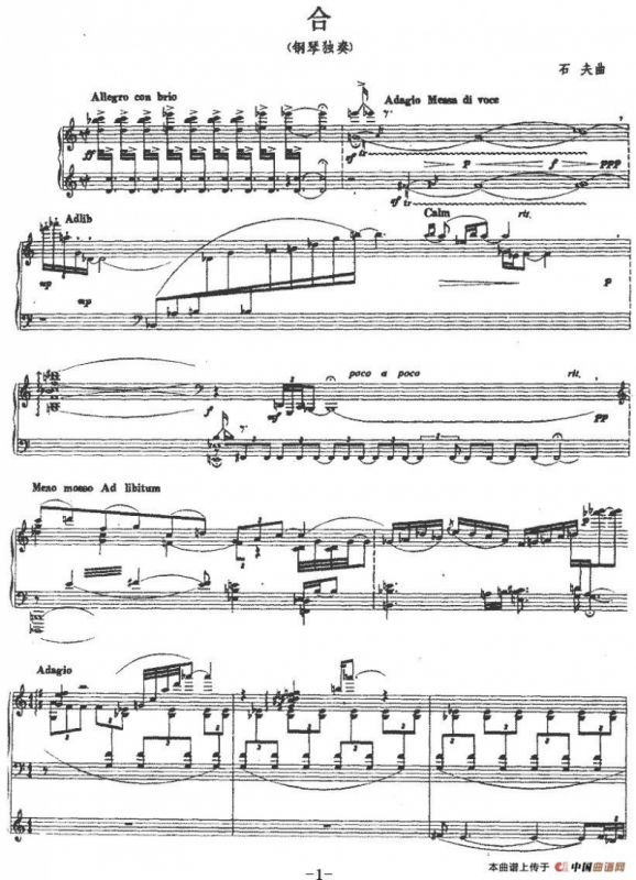 合（石夫作曲版）