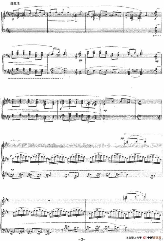 涟漪（李妍冰作曲版）