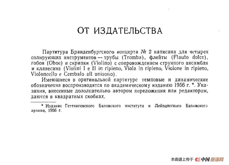 Brandenburg Concerto No.2 in F Major BWV.1047（F大调第二勃兰登堡协奏曲·钢琴独奏版）